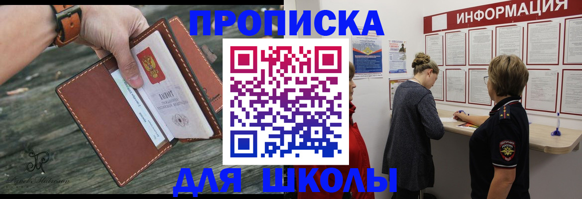прописка паспорт в Балаково