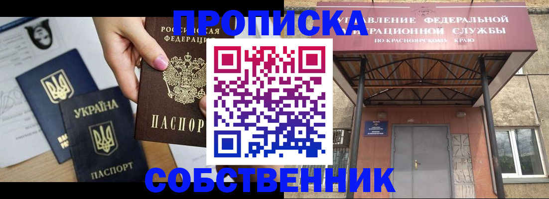 прописка иностранных граждан в Балаково
