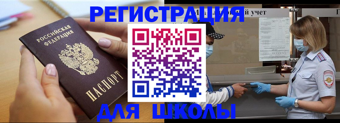 прописка в квартире в Балаково
